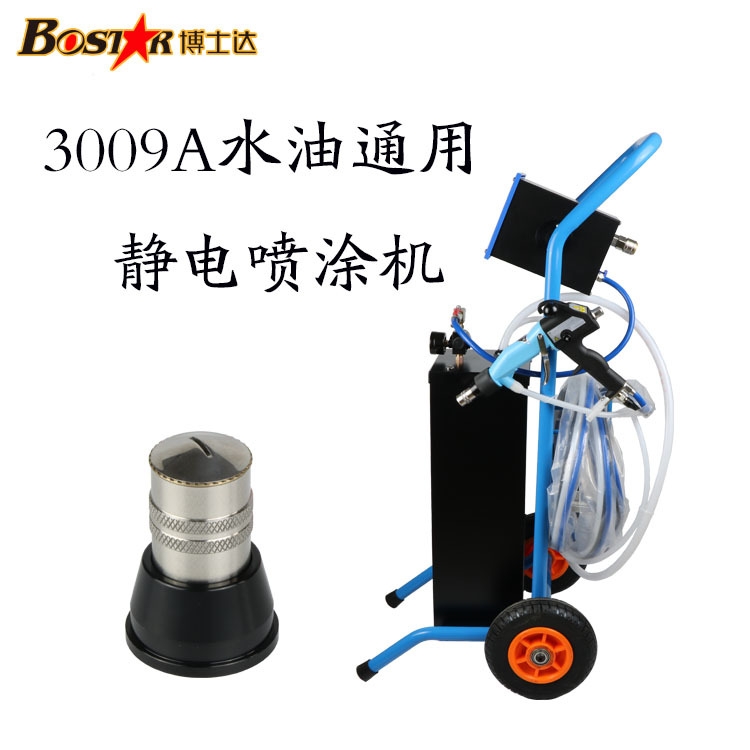 金屬零件表面噴漆處理自動靜電噴槍