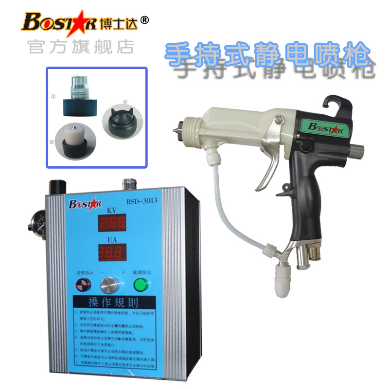 水性涂料靜電噴漆槍