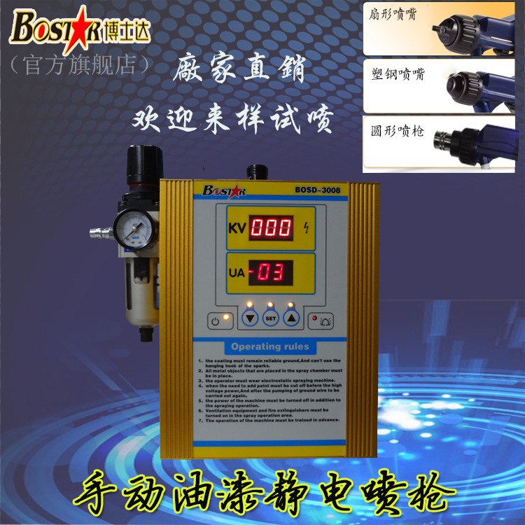 手動油漆靜電噴槍