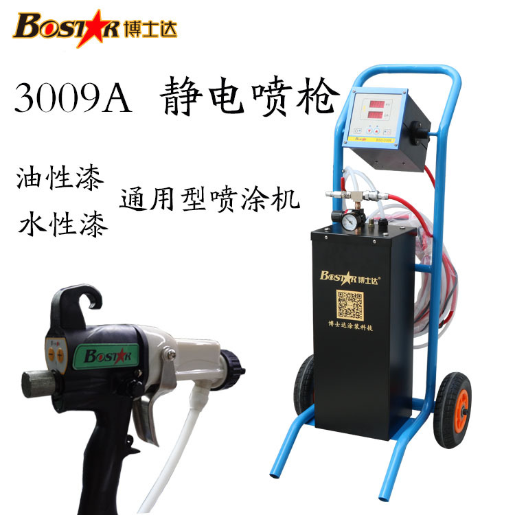 博士達水性漆噴槍