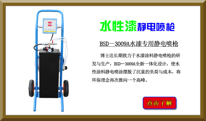 博士達(dá)自動(dòng)靜電噴槍參數(shù)