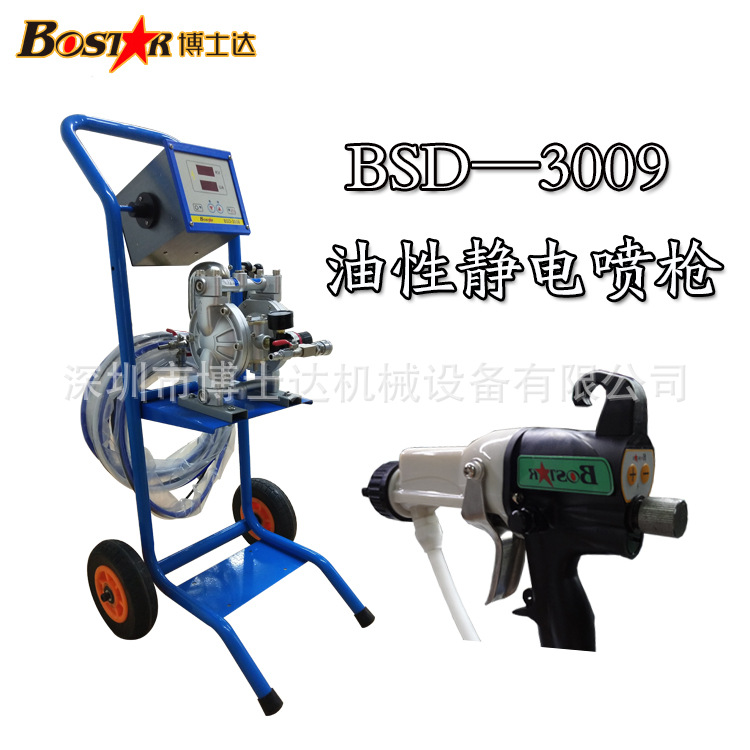 自動(dòng)液體噴油槍