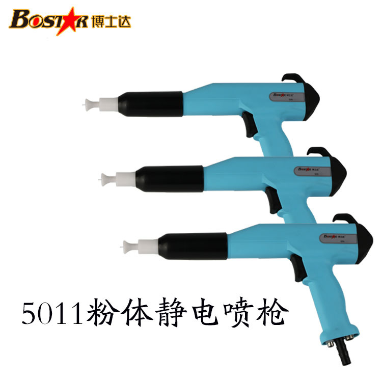 粉體靜電噴槍