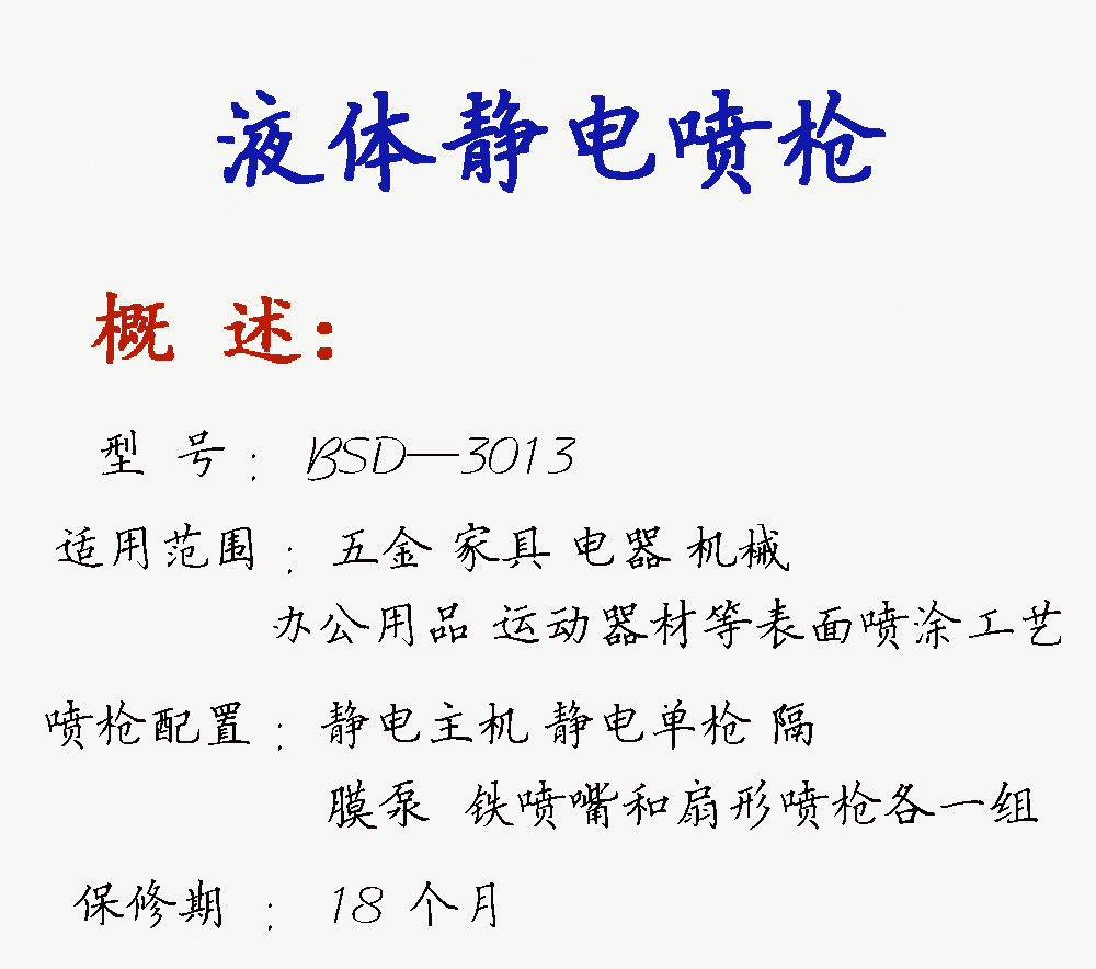 粉末自動靜電噴槍