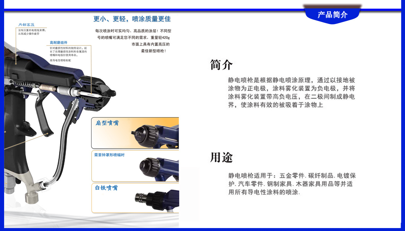 博士達自動靜電噴槍售后服務