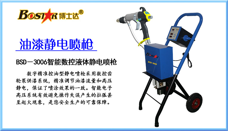 金屬零件表面噴漆處理自動靜電噴槍