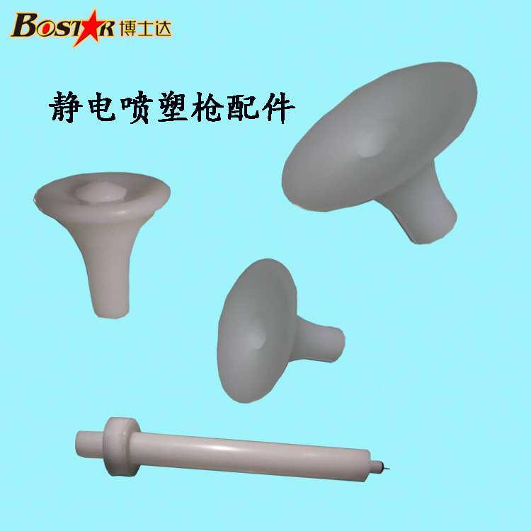 博士達自動靜電噴槍參數