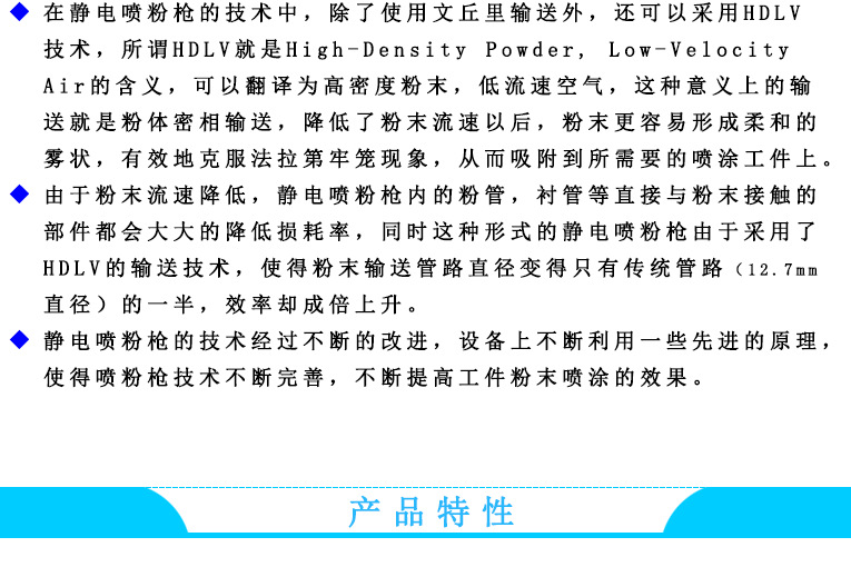 粉末靜電噴塑槍