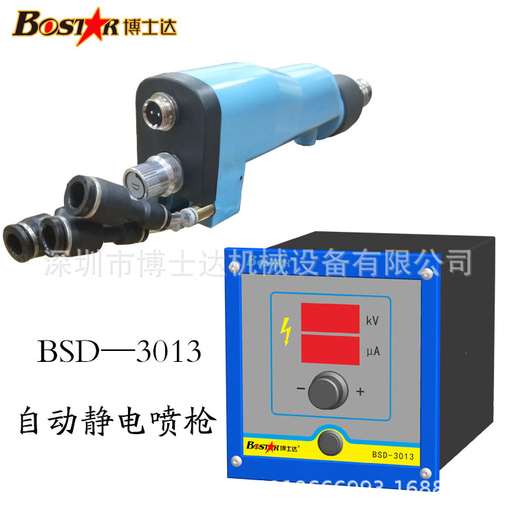 自動(dòng)靜電噴漆槍