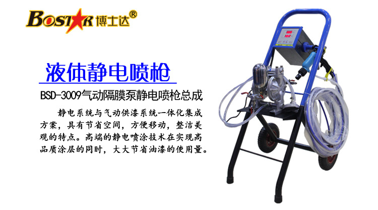 液體靜電噴槍氣動(dòng)隔膜泵靜電噴槍總成