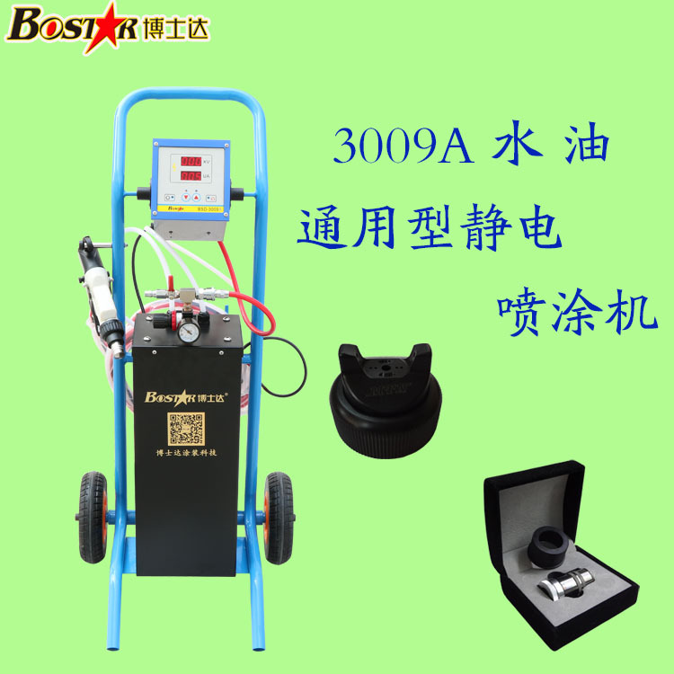 水性漆油性漆通用型靜電噴涂機(jī)