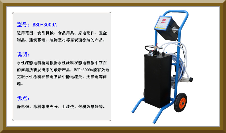 博士達(dá)水性漆專用靜電噴槍參數(shù)
