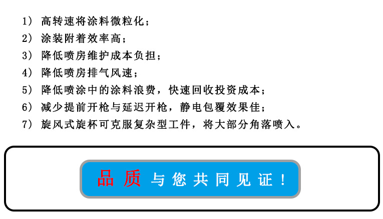 旋杯靜電噴槍品質優良