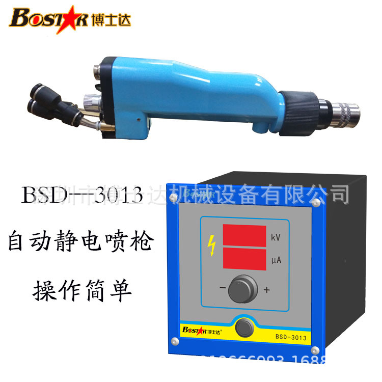 自動(dòng)靜電噴槍操作簡(jiǎn)單