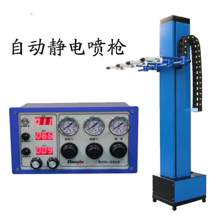 自動液體靜電噴槍