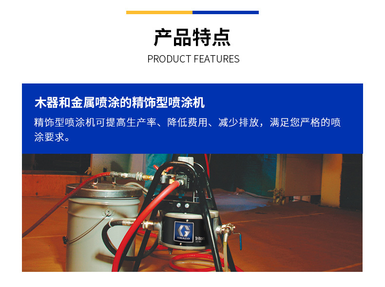 博士達(dá)靜電噴槍產(chǎn)品特點(diǎn)