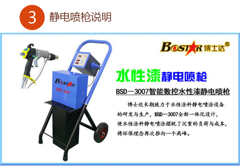 金屬零件表面噴漆處理自動靜電噴槍