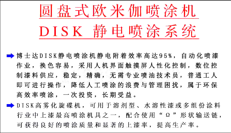 自動靜電噴槍產(chǎn)品參數(shù)