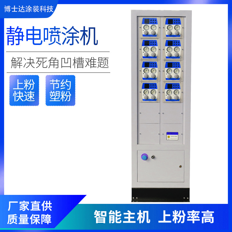 智能型靜電高壓噴粉槍