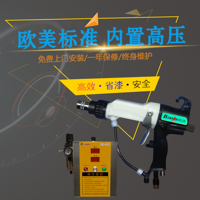 手動(dòng)油漆靜電噴槍